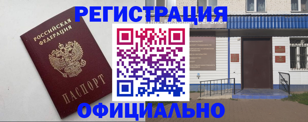 регистрация для школы в Видном