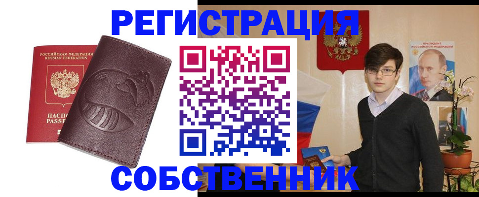 прописка для военкомата в Видном
