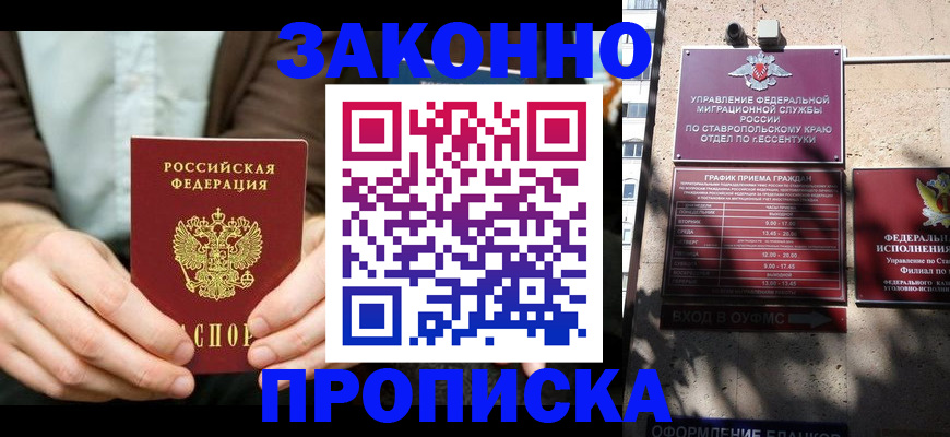 временная регистрация собственник в Видном