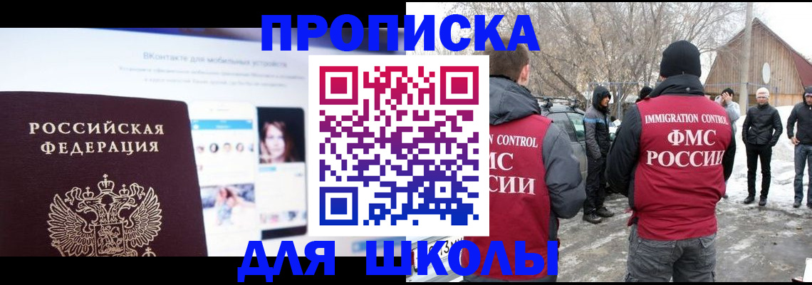 пропишу в квартире в Видном